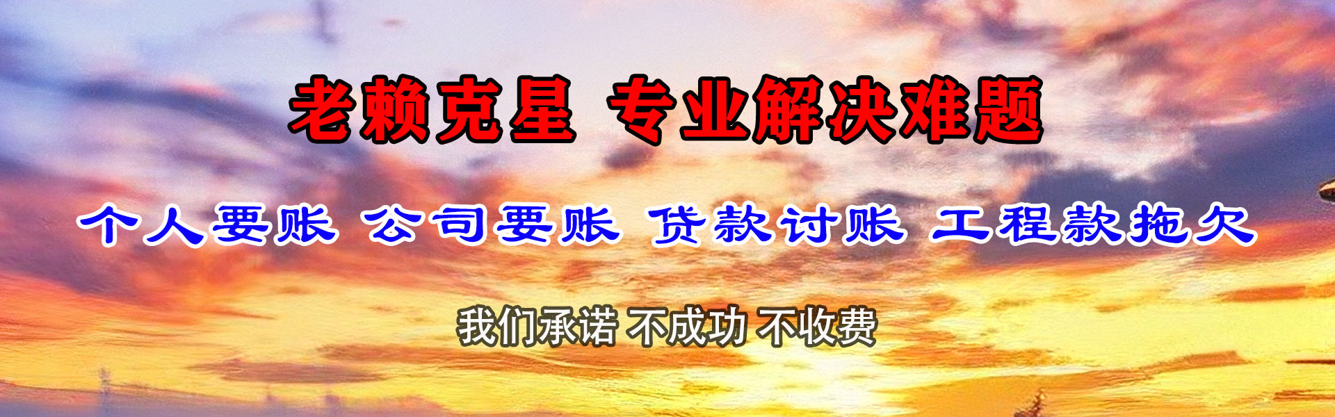 呼玛收债公司